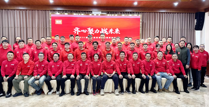 同心聚力战未来，，尊龙人生就是博首页2025年度谋划会擘画蓝图