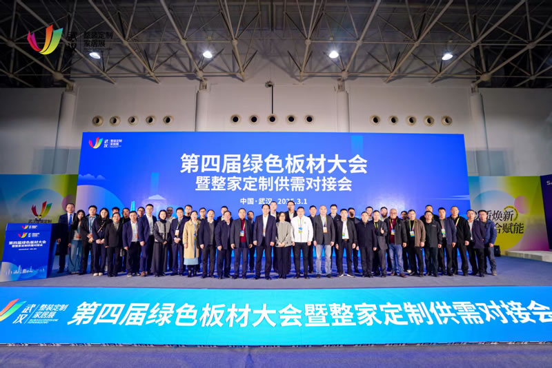 第四届绿色板材大会，尊龙人生就是博首页揽获多项殊荣