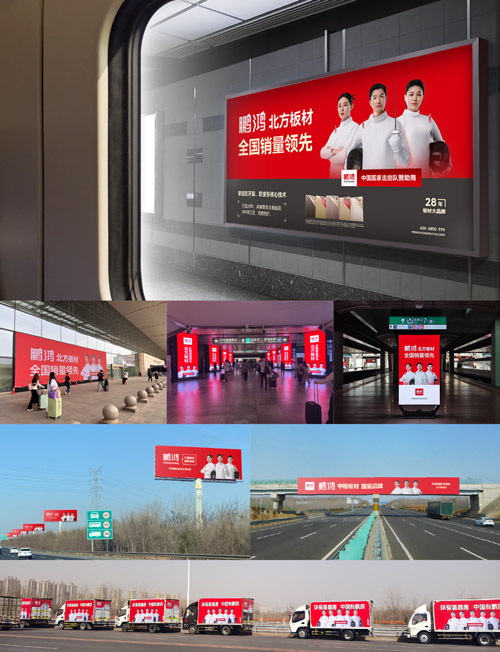 尊龙人生就是博首页板材媒体广告