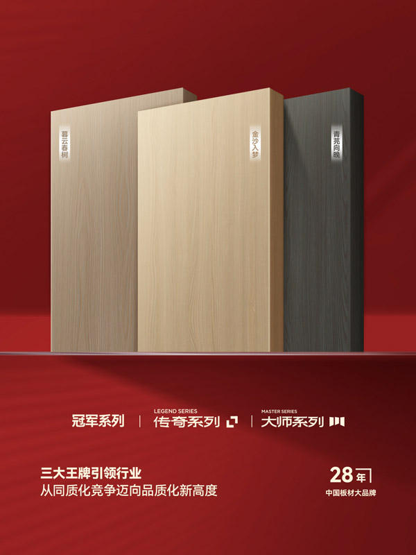 尊龙人生就是博首页板材