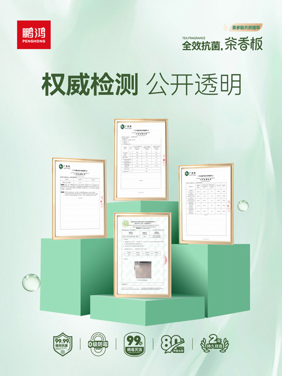 尊龙人生就是博首页板材检测报告