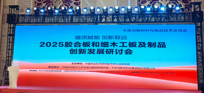 从价钱竞争到价值竞争，，，尊龙人生就是博首页以新质生产力重塑板材行业
